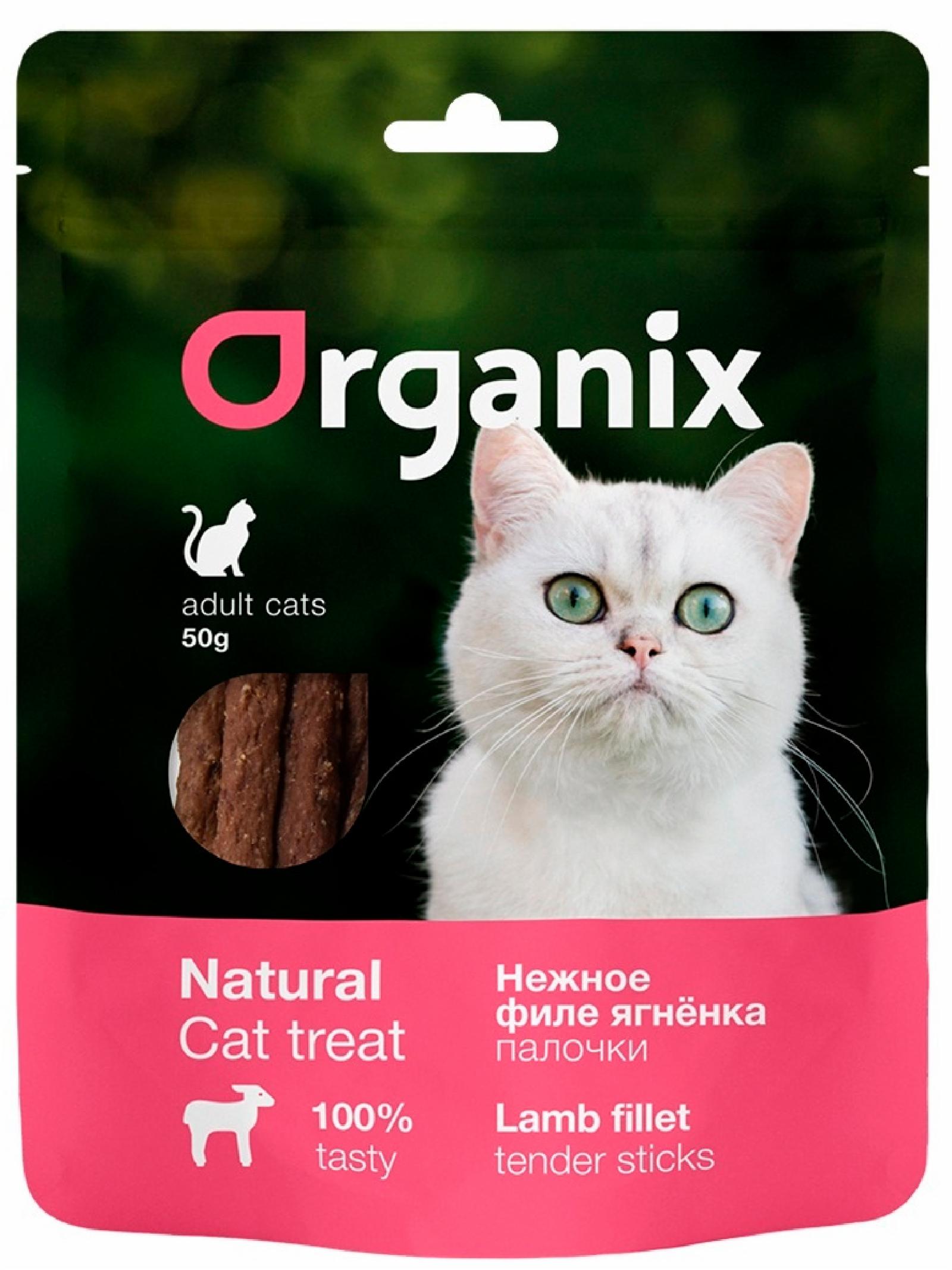 Organix лакомства Лакомство для кошек Нежные палочки из филе ягненка 100проц. мясо 02им22 0.050 кг 51397